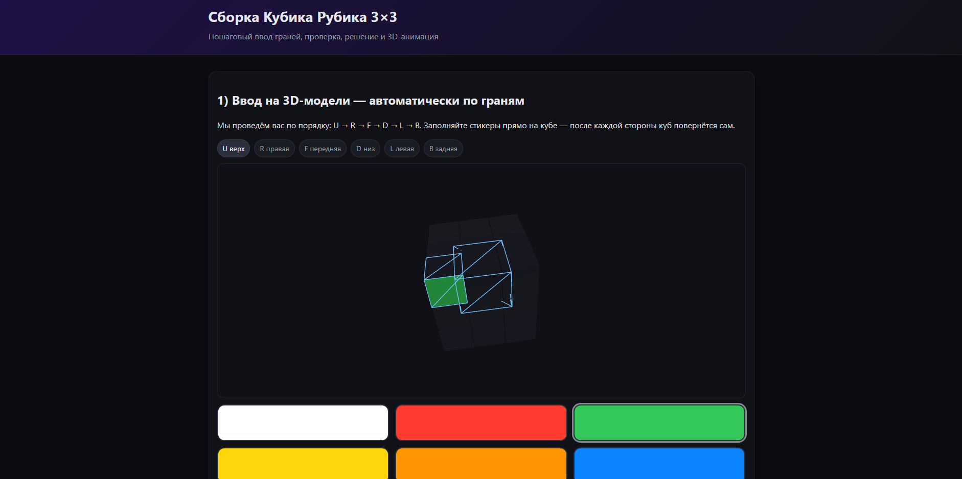 Рубик Build